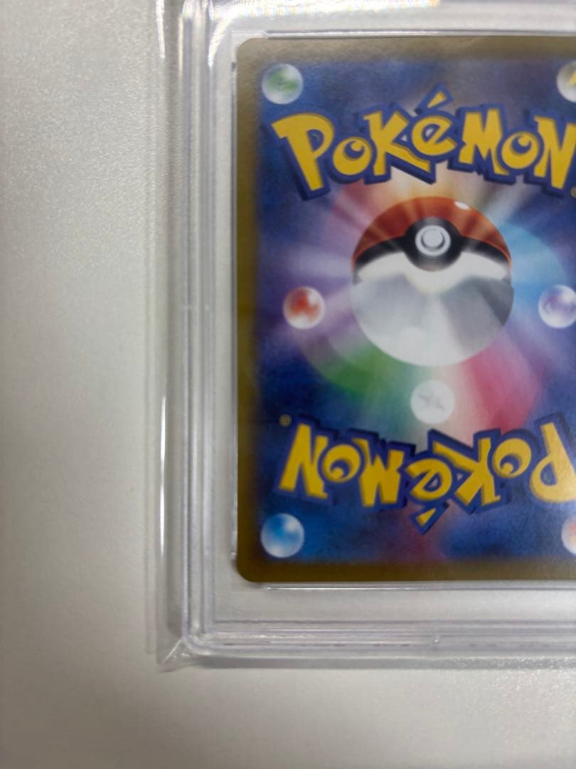 【即購入可・PSA10】 アセロラの予感　SR