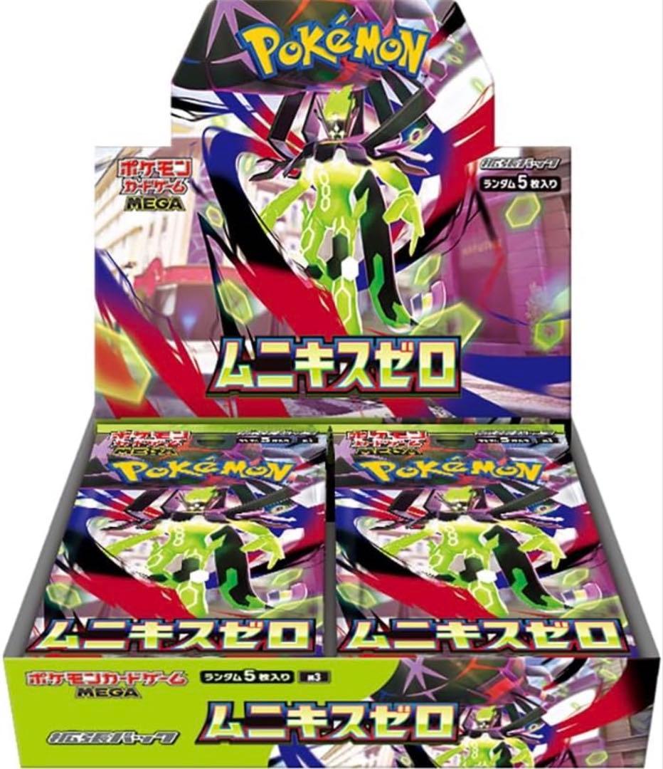 ムニキスゼロ　シュリンク付き　未開封　3BOX（3ボックス）