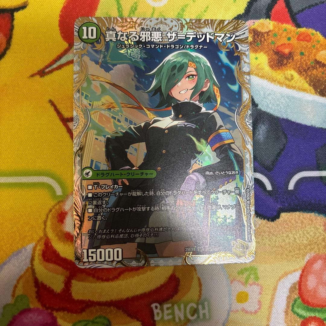 真なる邪悪 ザ＝デッドマン 邪帝斧 デッドアックス 金トレ　パンドラウォーズ