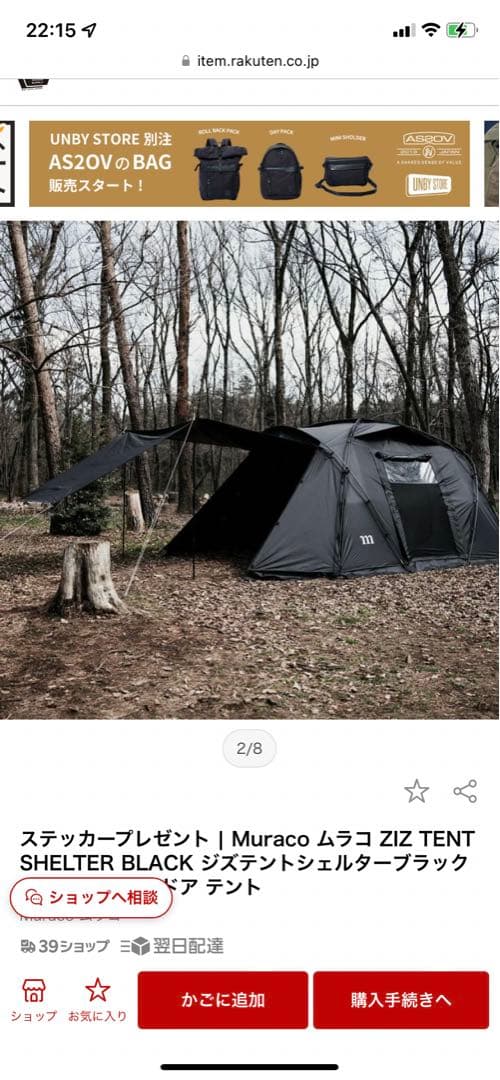 ムラコ　ZIZ