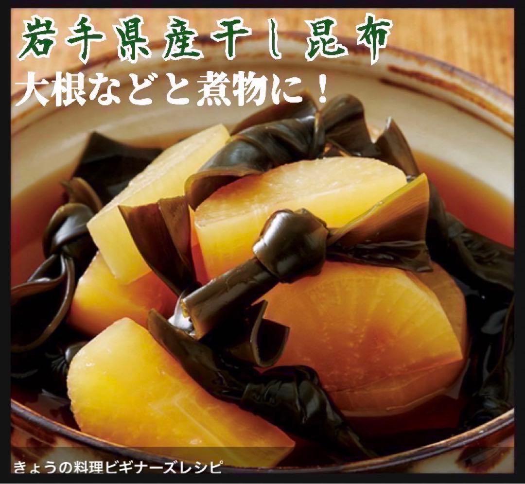 【岩手県産】乾燥根昆布　3kg 粘り強い　昆布茶　希少部位　煮物に最適　昆布