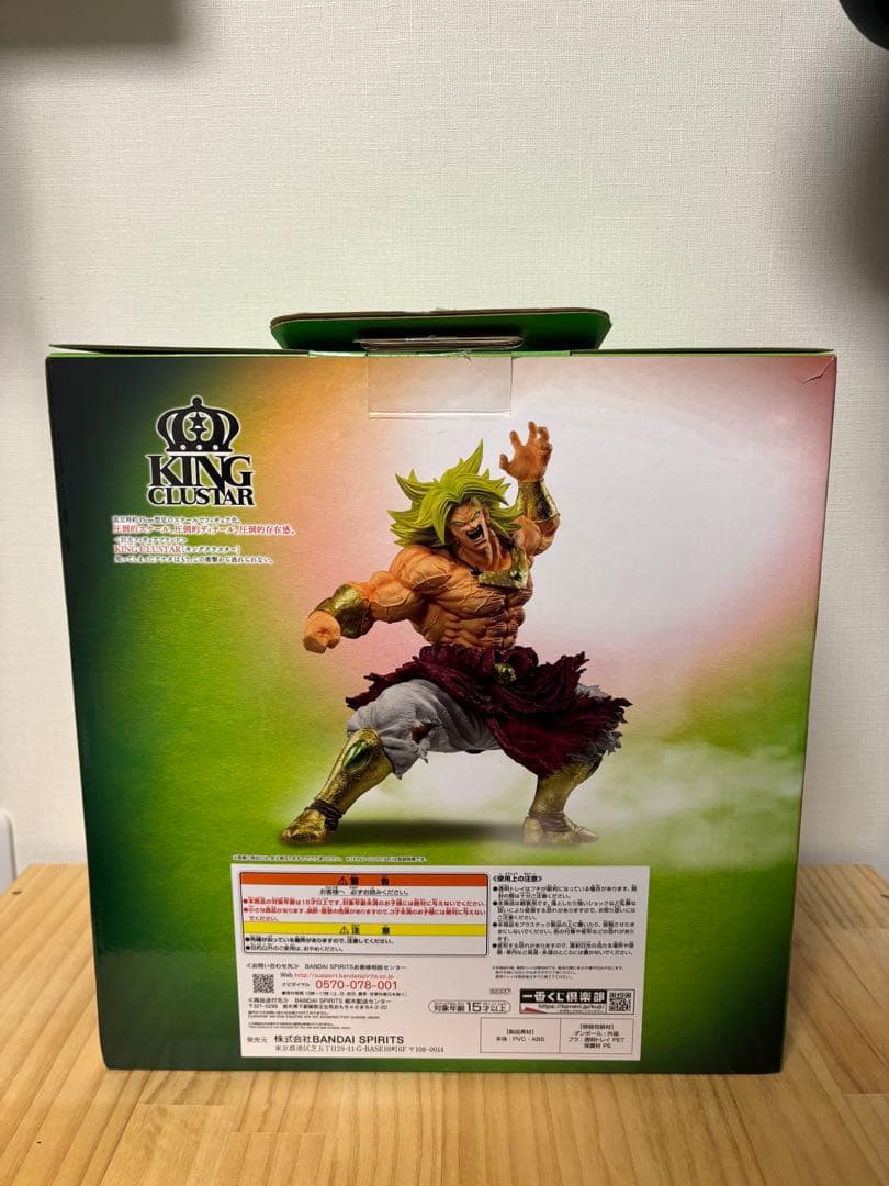 ドラゴンボール　一番くじ　ラストワン賞　ブロリー