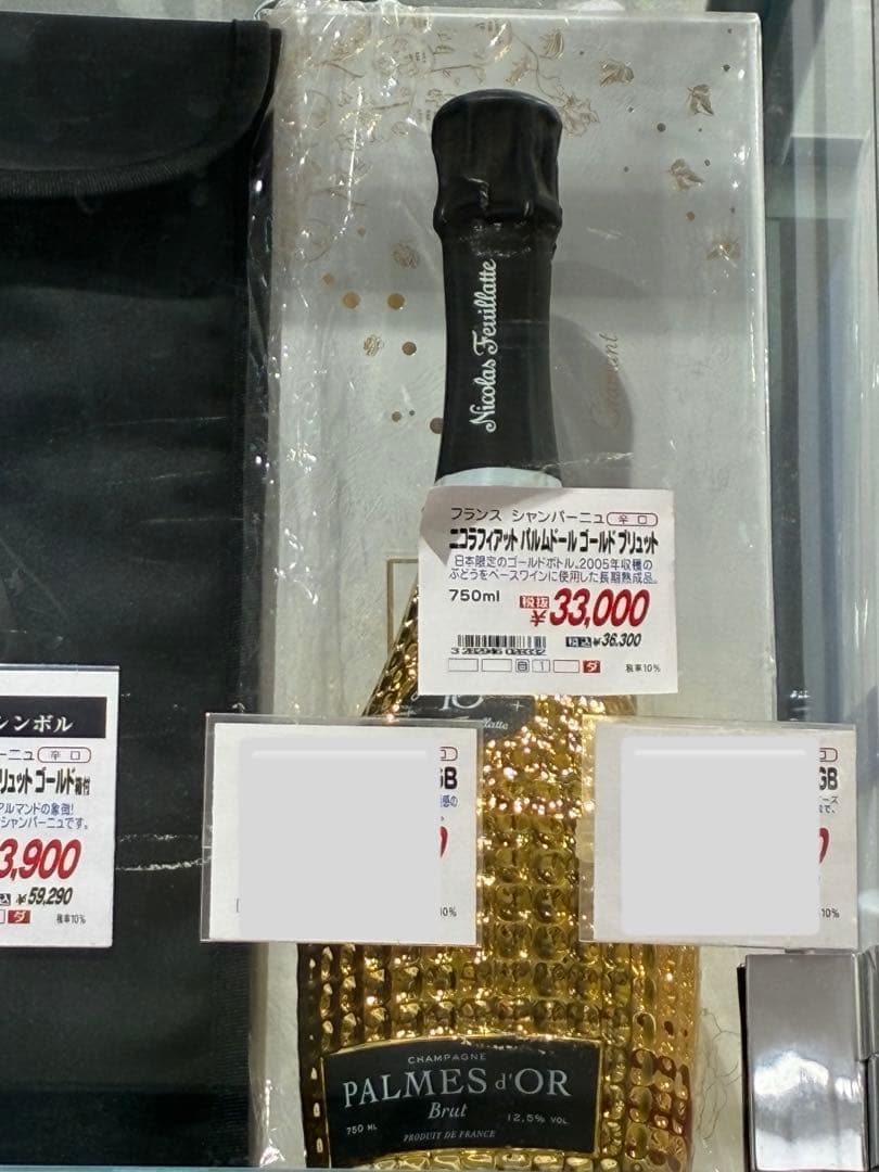 日本限定800本ニコラフィアットパルムドール ブリュット ゴールド・エディション