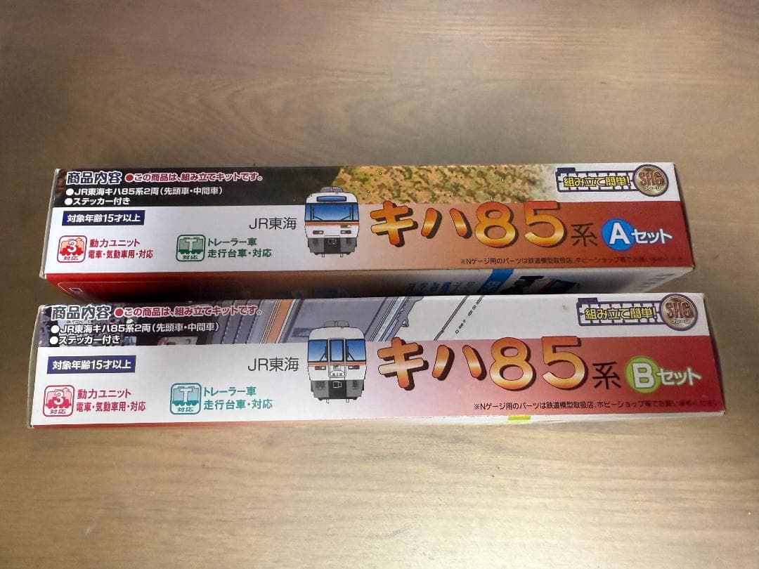 BトレインショーティーJR東海 キハ85系2両セット　 Aセット＋Bセット