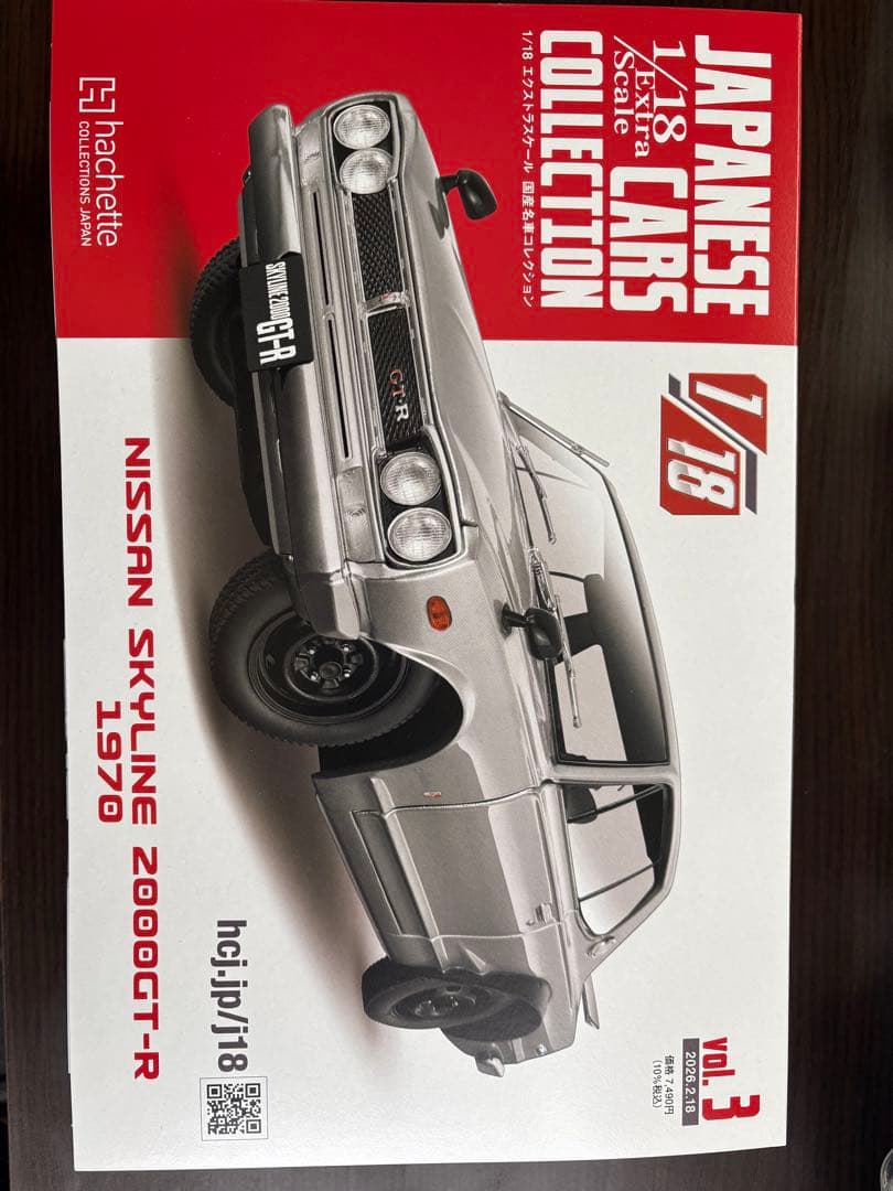 自動車 Nissan Skyline 2000GT-R 1970 1/18
