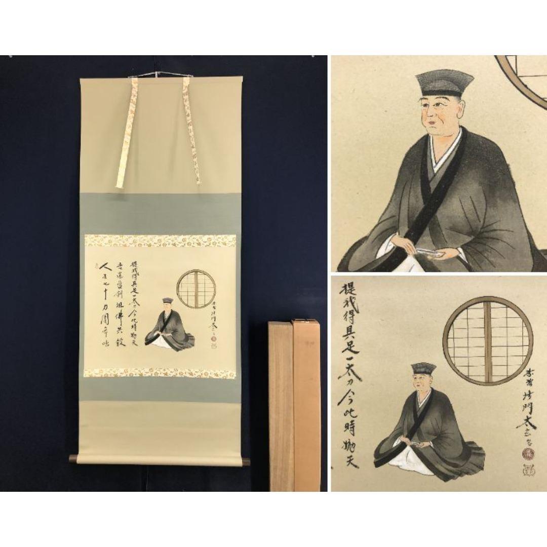 真作/大徳寺/紫野/小林太玄/千利休居士像/禅語/人物/掛軸☆宝船☆AK-695