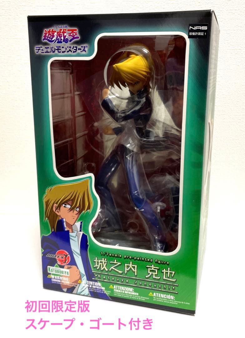 【初回特典付】ARTFX J コトブキヤ 遊戯王デュエルモンスターズ 城之内克也