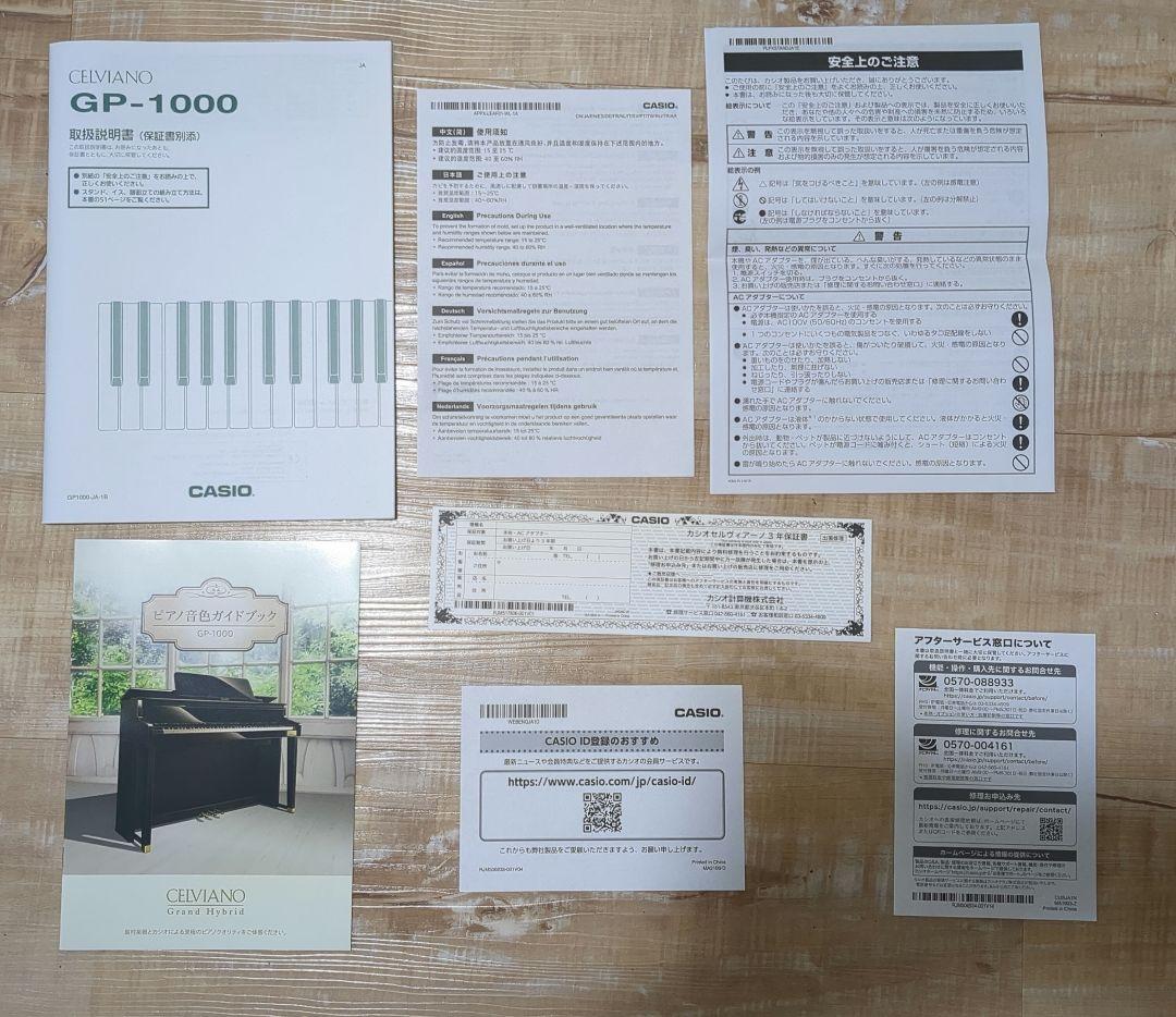 CASIO電子ピアノ【GP-1000】（2022年4月購入）