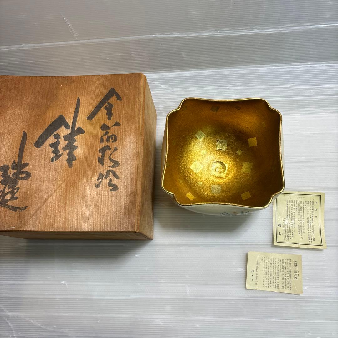鉢　深皿