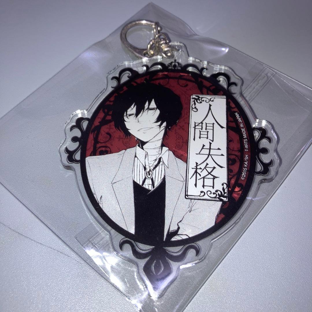 文スト　文豪ストレイドッグス　アクリルビッグキーホルダー　太宰治