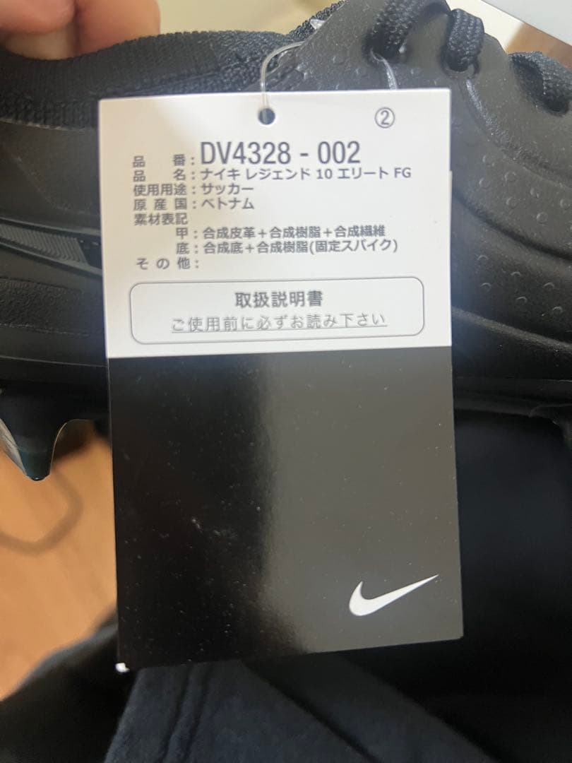 ナイキ ティエンポ レジェンド 10 エリート サッカーシューズ　23.5㎝