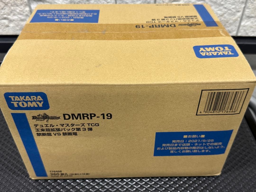 デュエルマスターズ DMRP-19 第3弾 禁断龍VS禁断竜 カートン