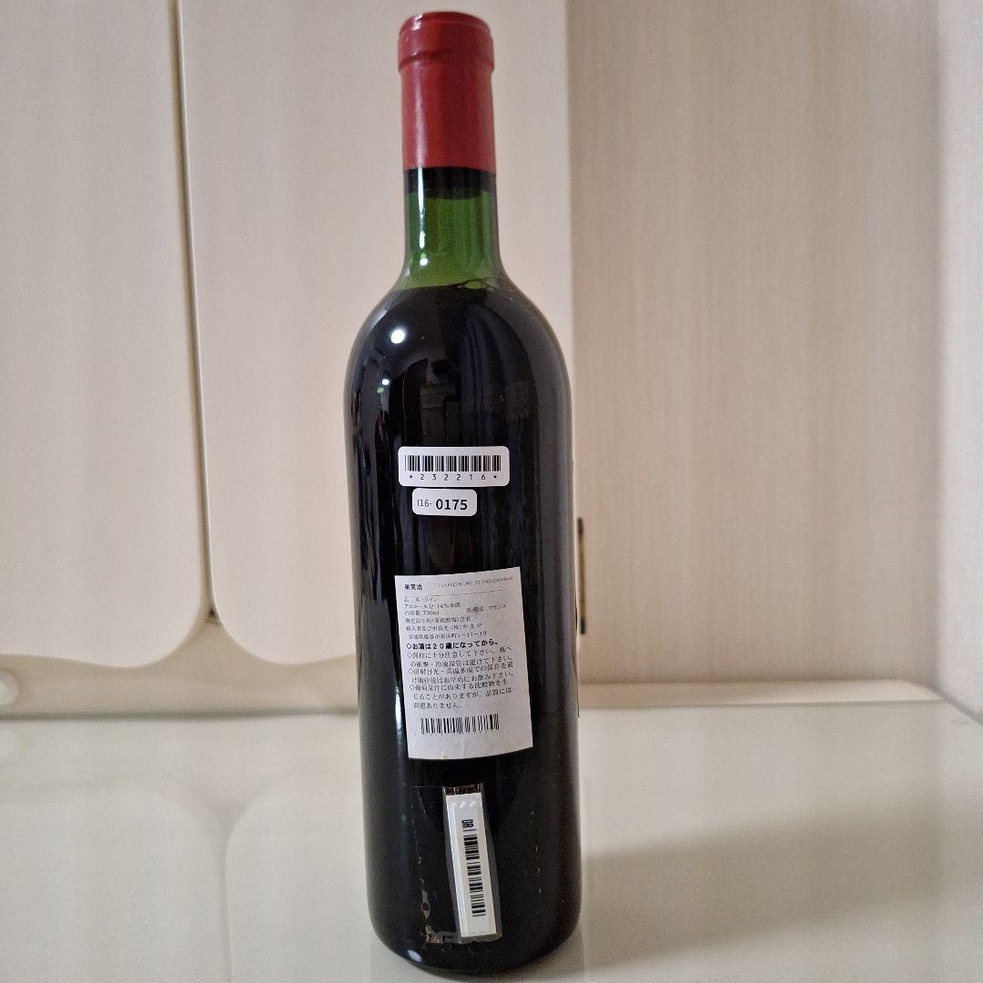 Chateau La Fleur 1964 赤セラー保管