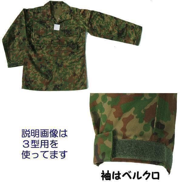 陸上自衛隊 リップストップ 迷彩服 Ｌ１×２