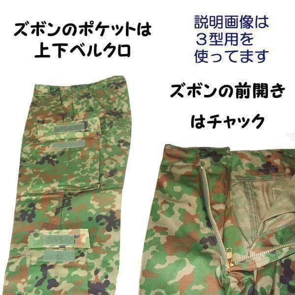 陸上自衛隊 リップストップ 迷彩服 Ｌ１×２