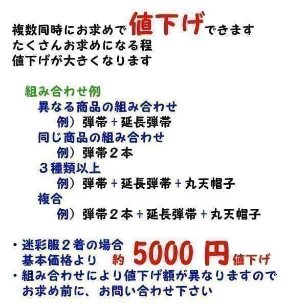 陸上自衛隊 リップストップ 迷彩服 Ｌ１×２