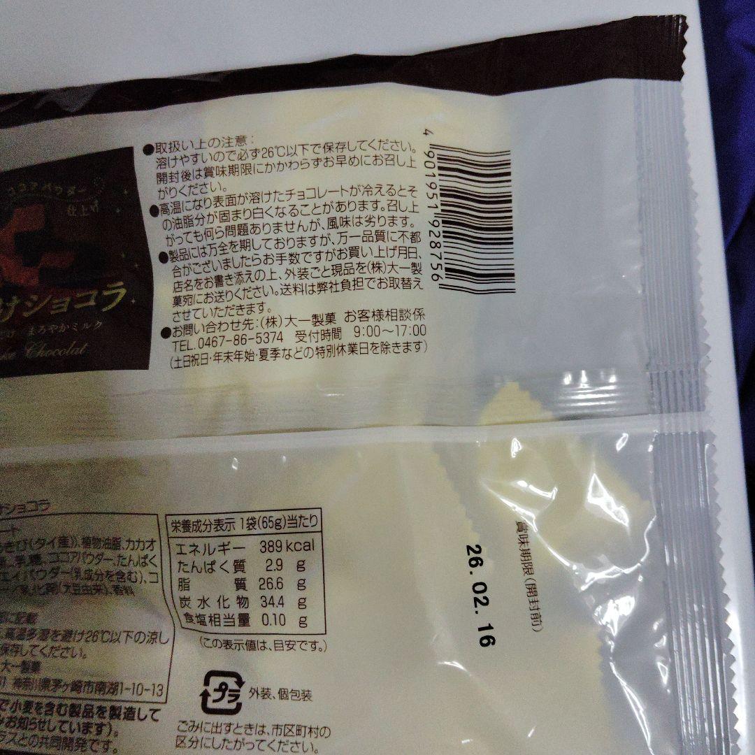 デニム 1月分