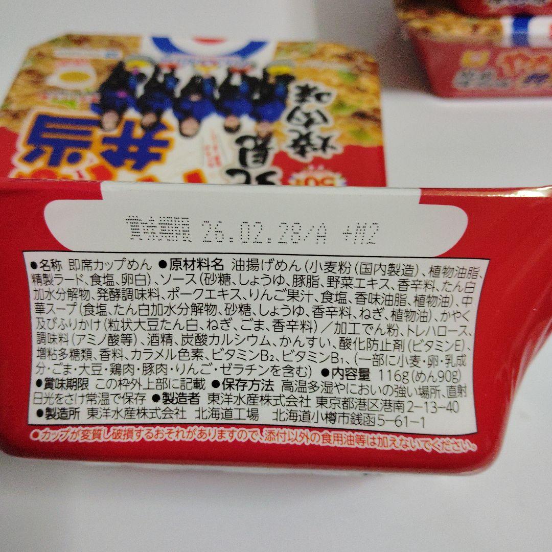 デニム 1月分