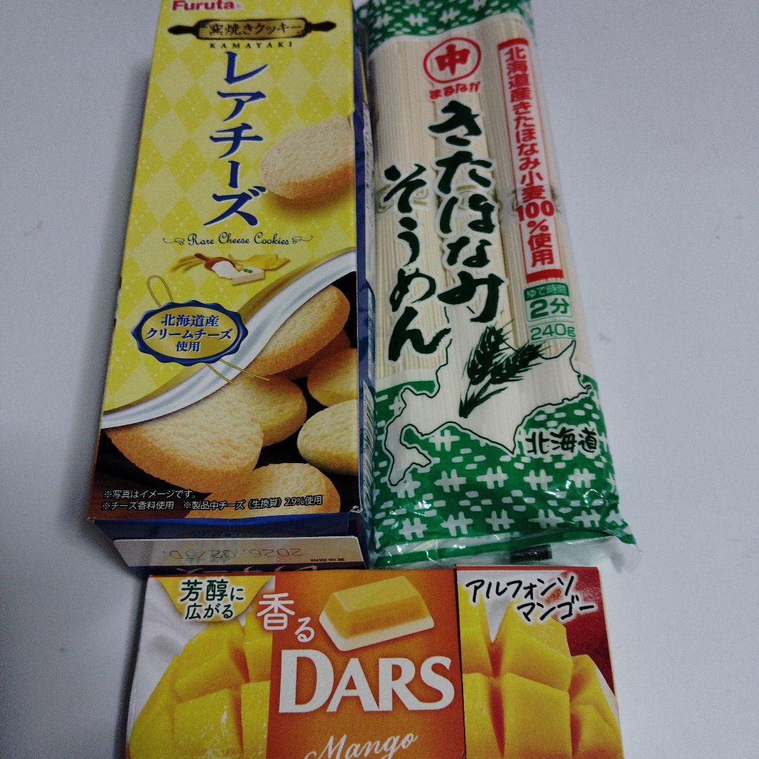 デニム 1月分