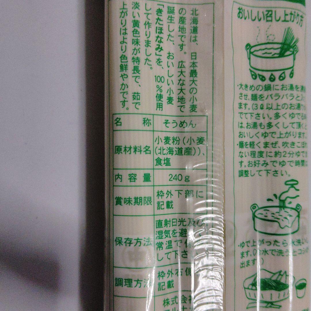 デニム 1月分