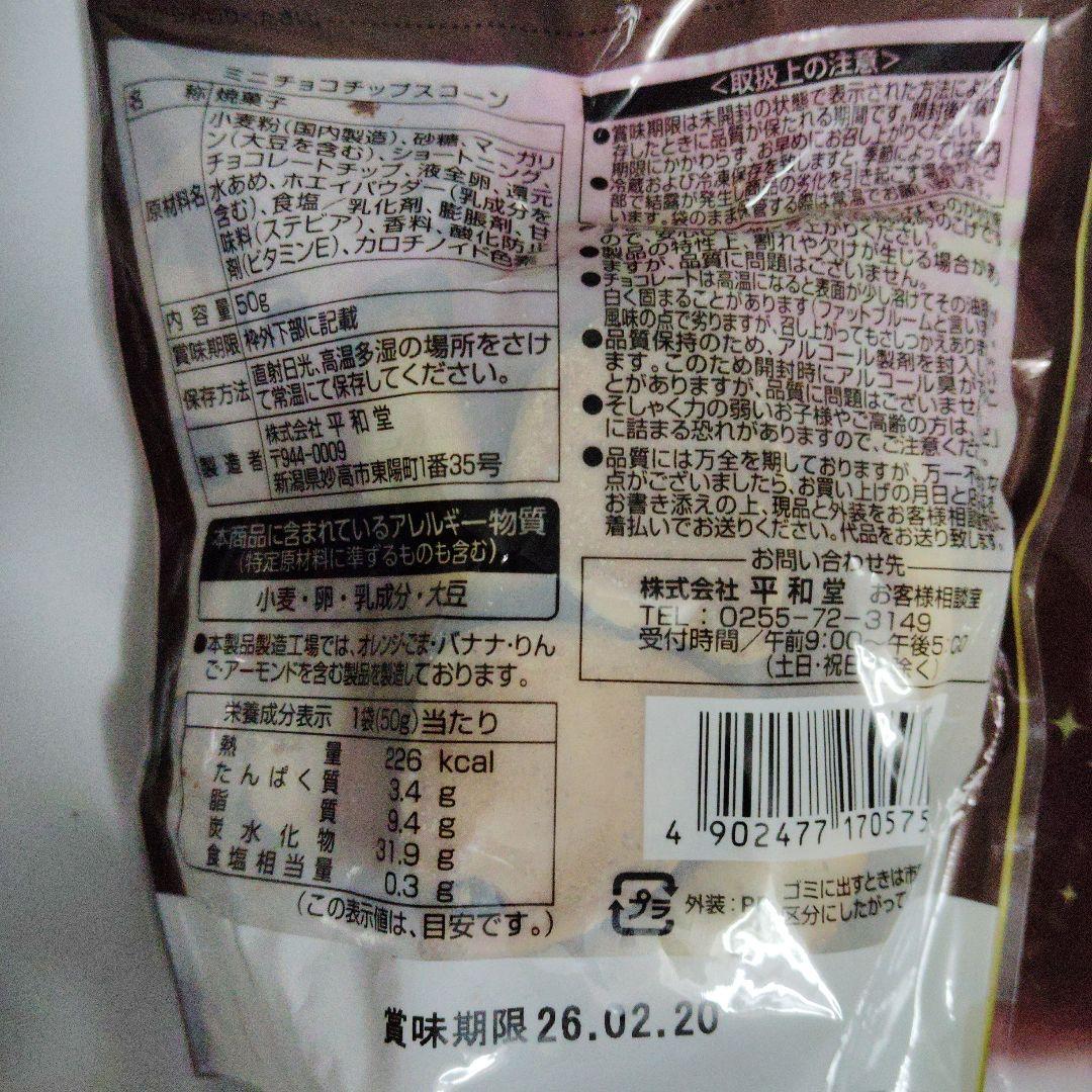 デニム 1月分