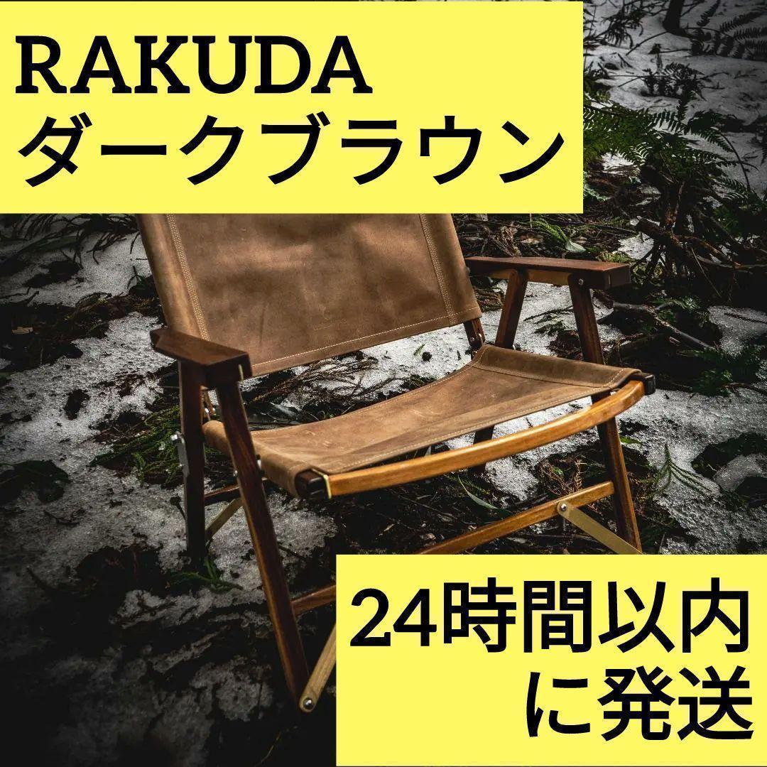 新品 OLD MOUNTAIN オールドマウンテン RAKUDA ラクダ ②