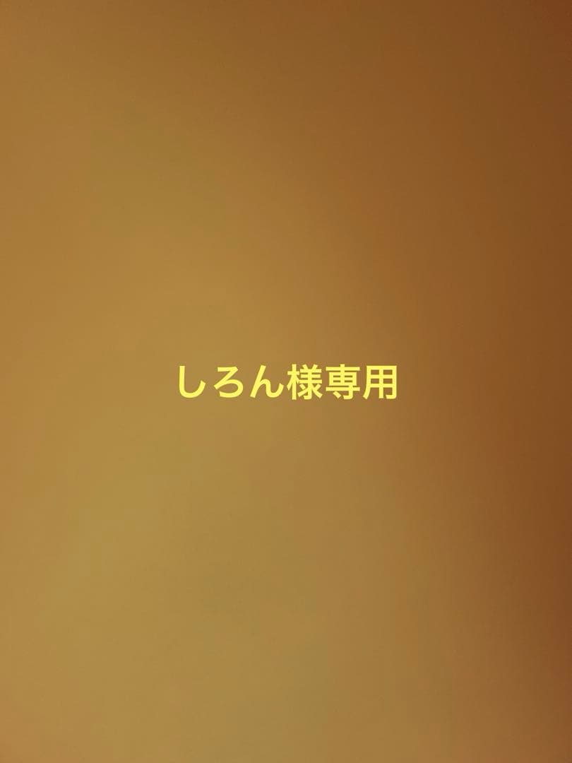 しろん