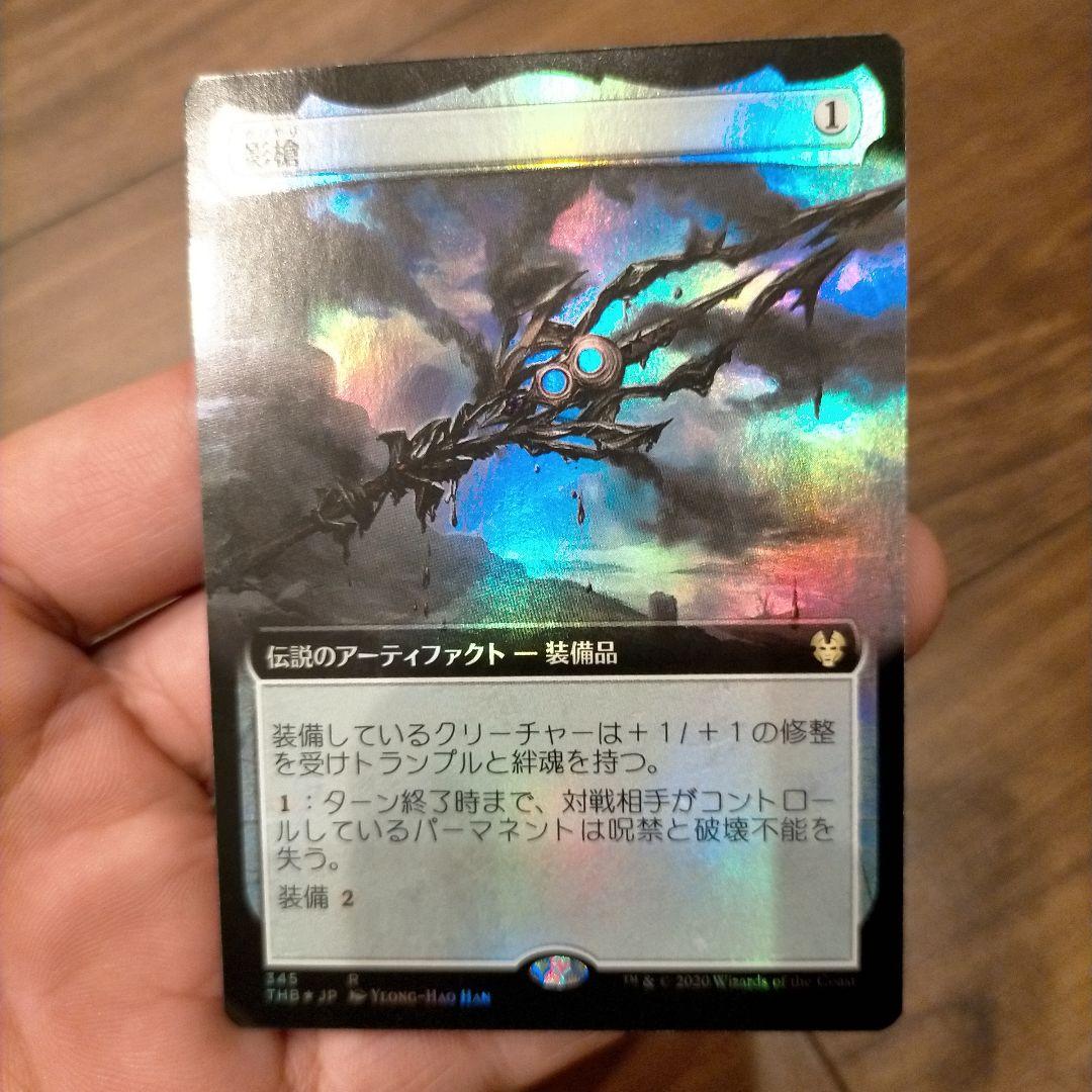 影槍