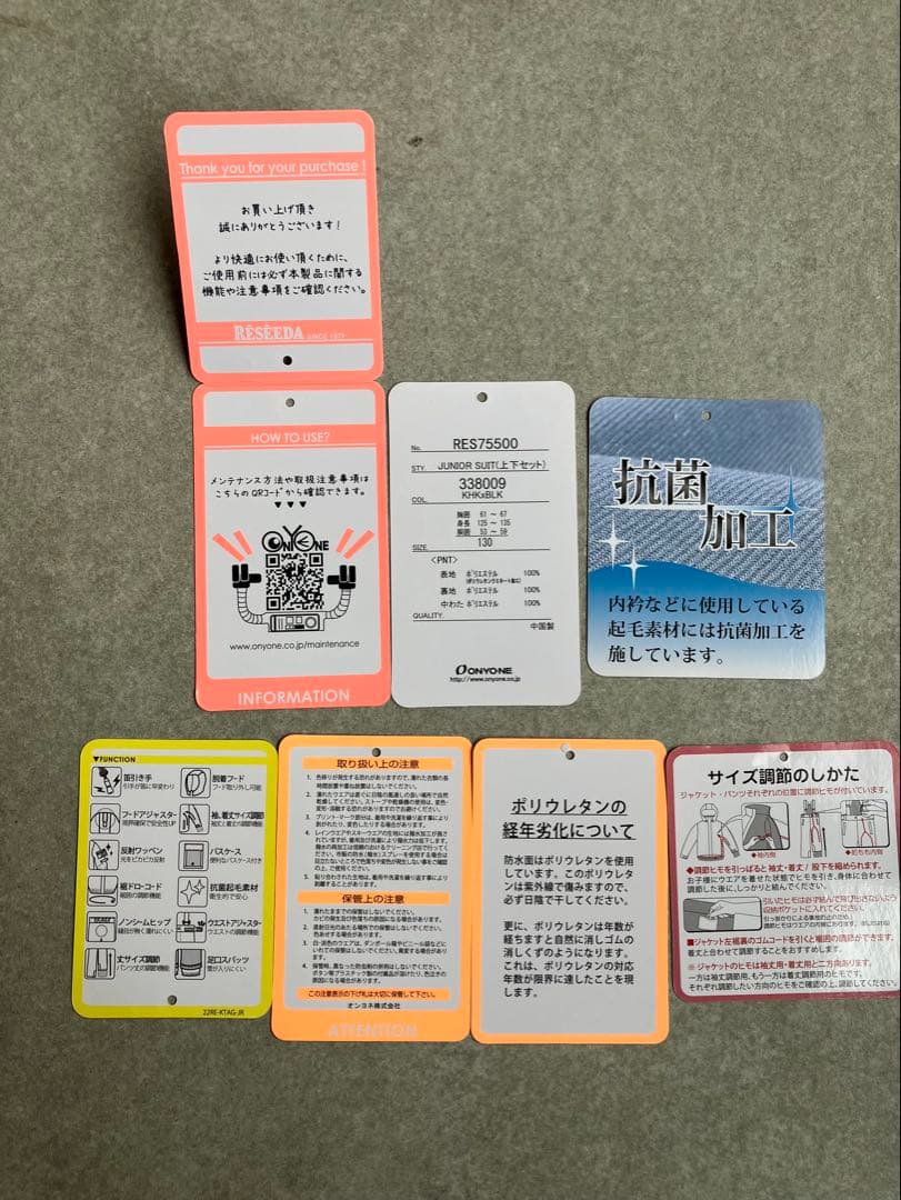 RESEEDA スキーウェア ジュニア 上下セット 115-130cm