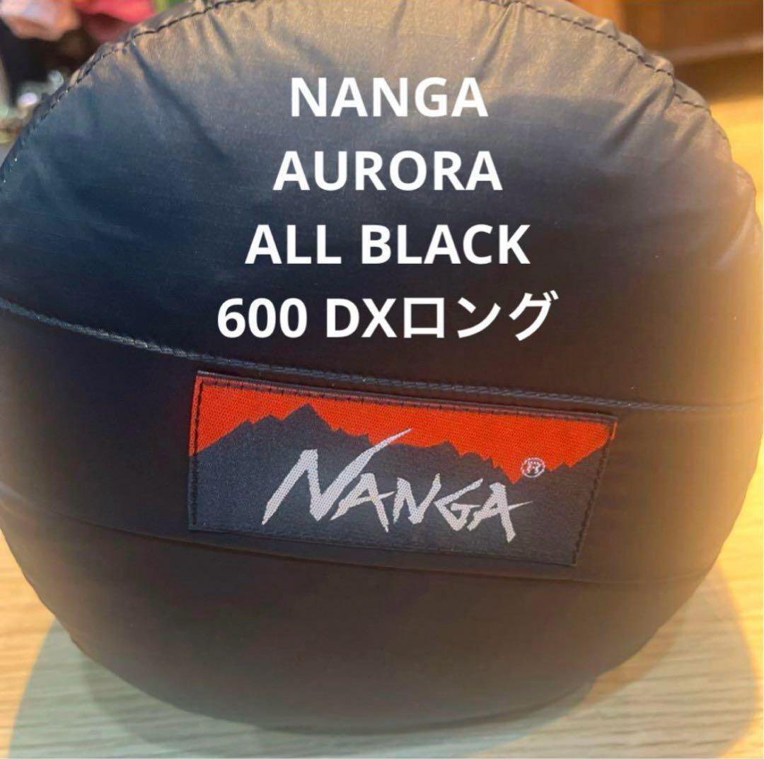 NANGAオーロラオールBLACK600 DXロング山渓モデル