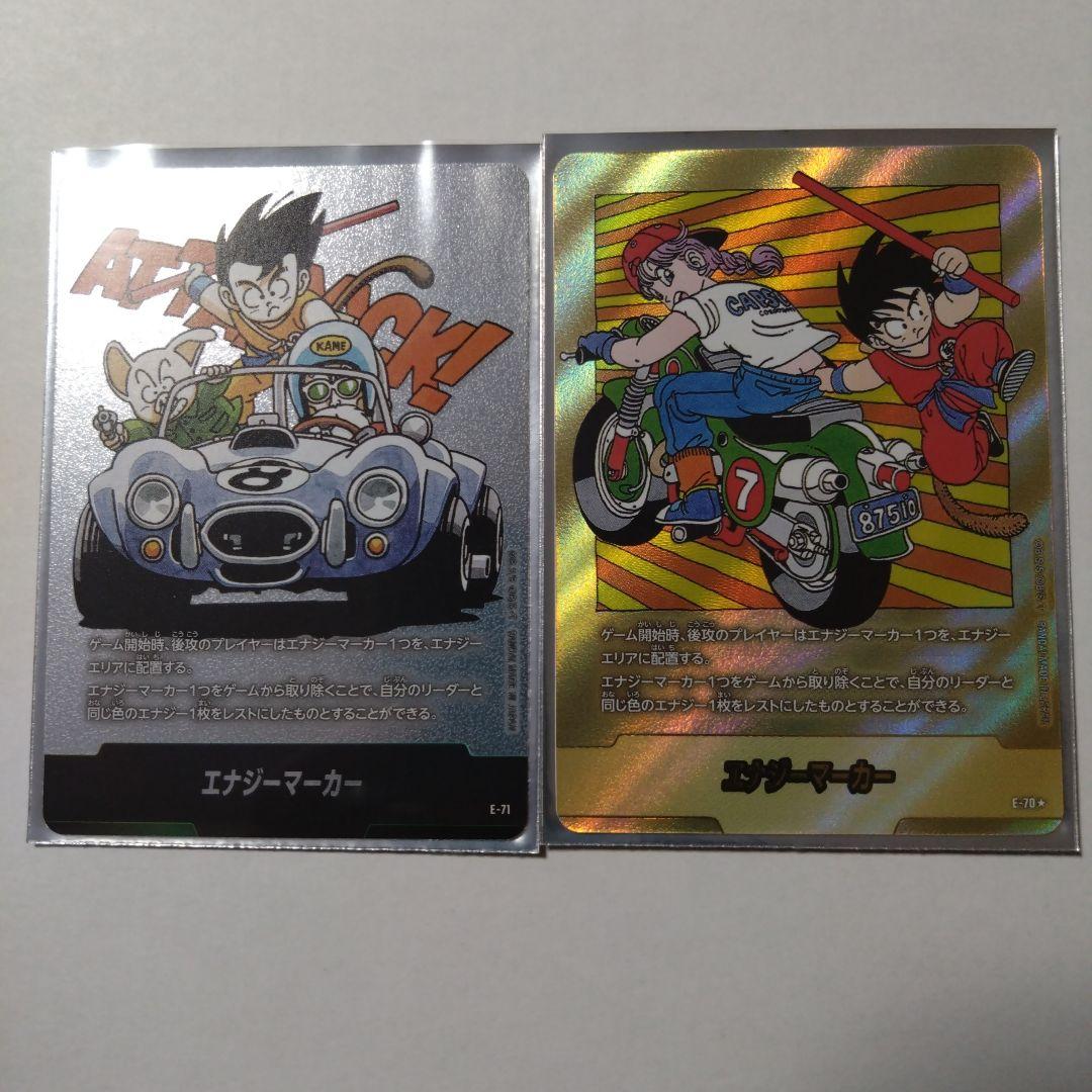 MANGA BOOSTER 02 エナジーマーカー E-70 金 E-71 銀