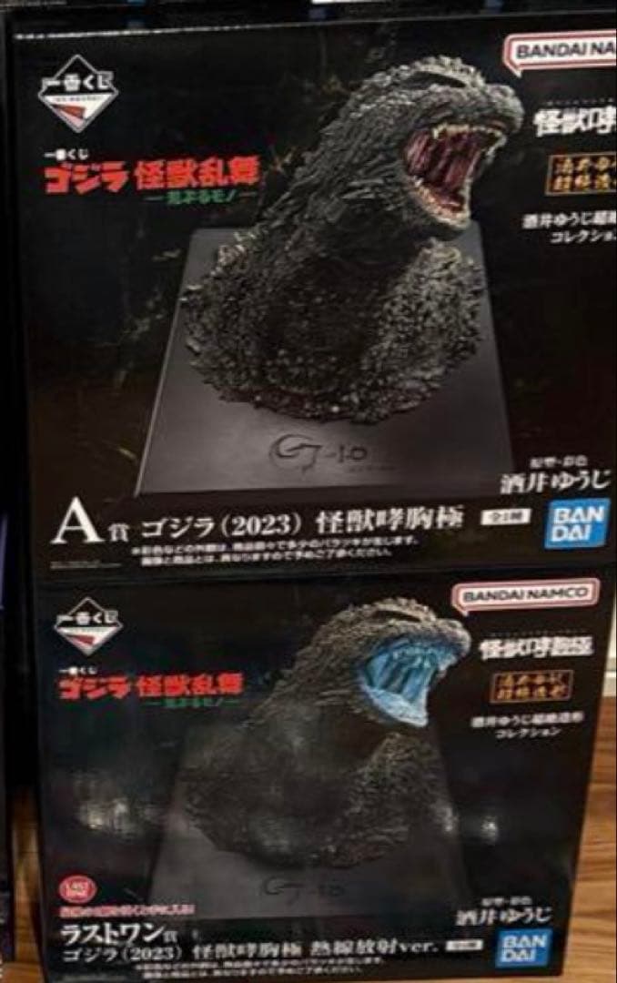 一番くじゴジラ　Aラストワン賞セット