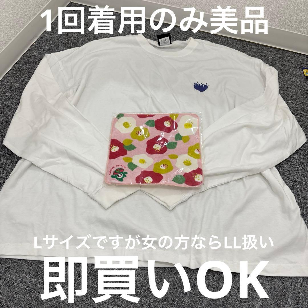 美品藤井風さんロンT &さとちゃんタオル