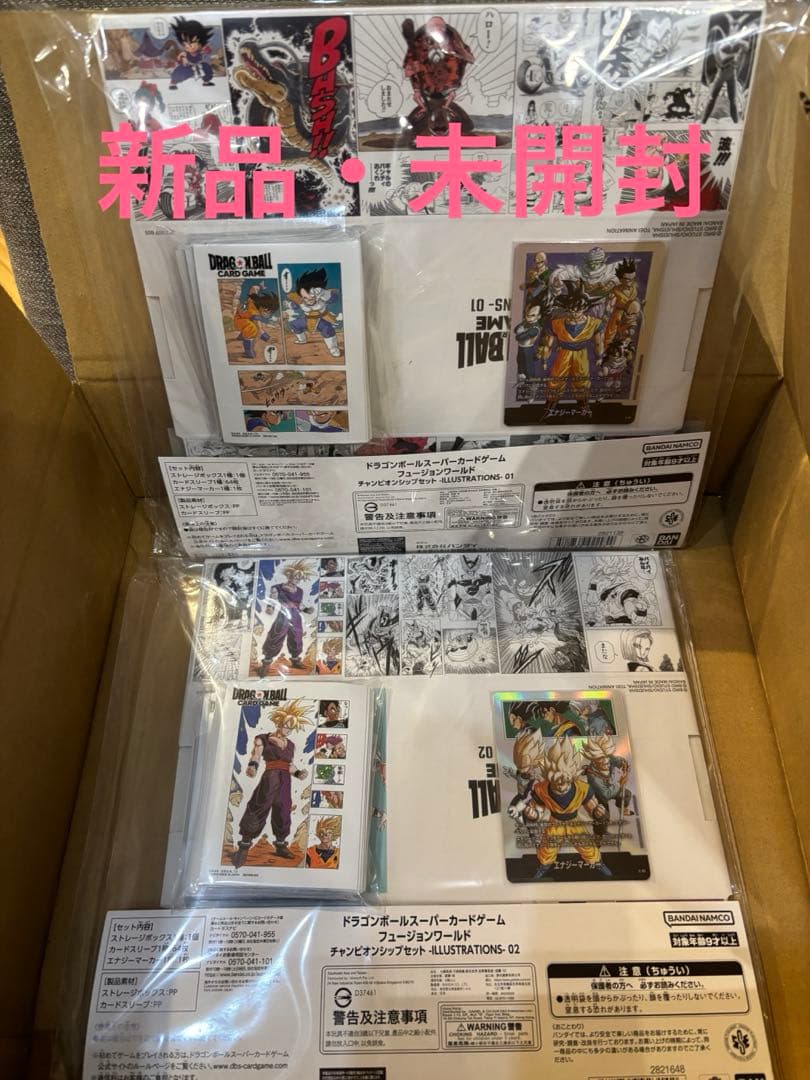 ドラゴンボール フュージョンワールド チャンピオンシップセット