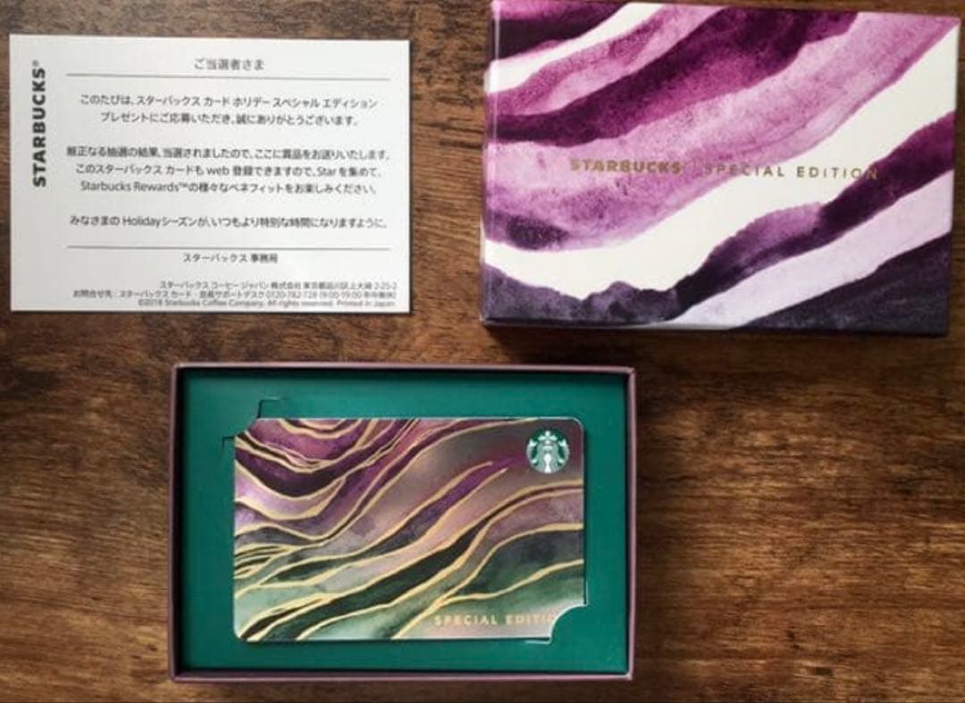 値下げ　スターバックスカード ホリデースペシャルエディション 2018