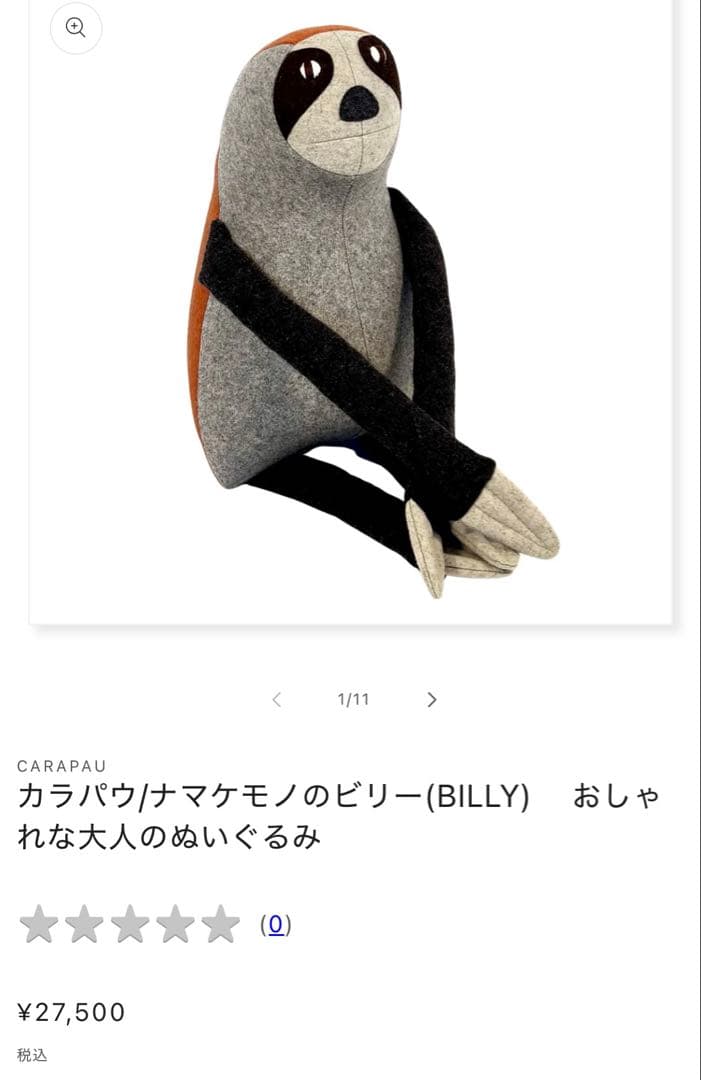 CARAPAU BILLY ぬいぐるみ Mサイズ