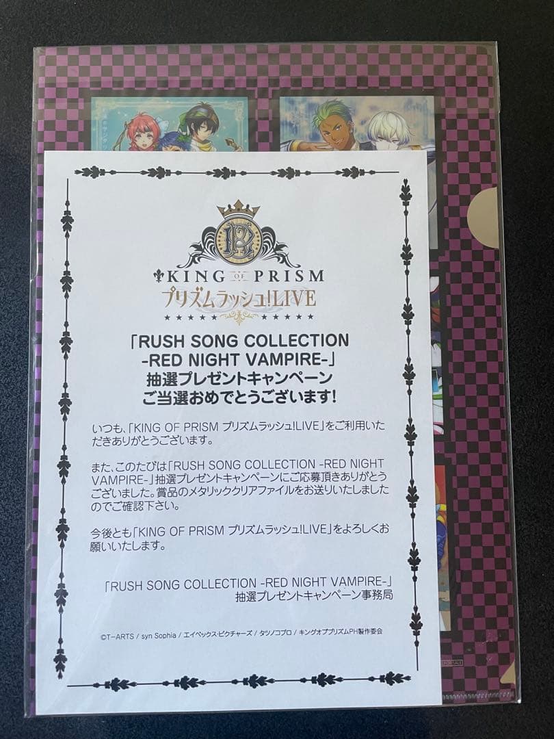 KING OF PRISM キンプリ グッズ27点まとめ売り