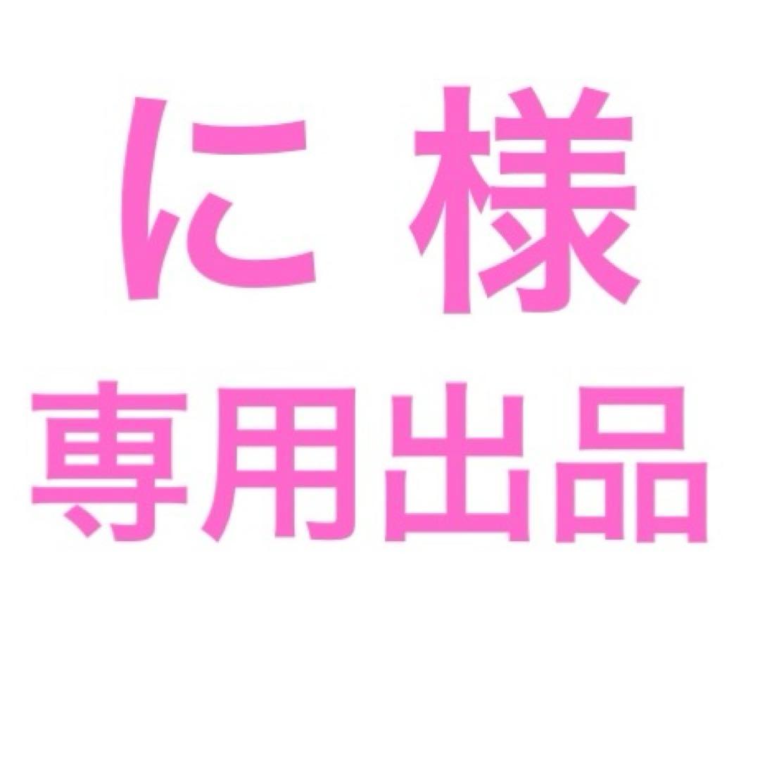 に 出品