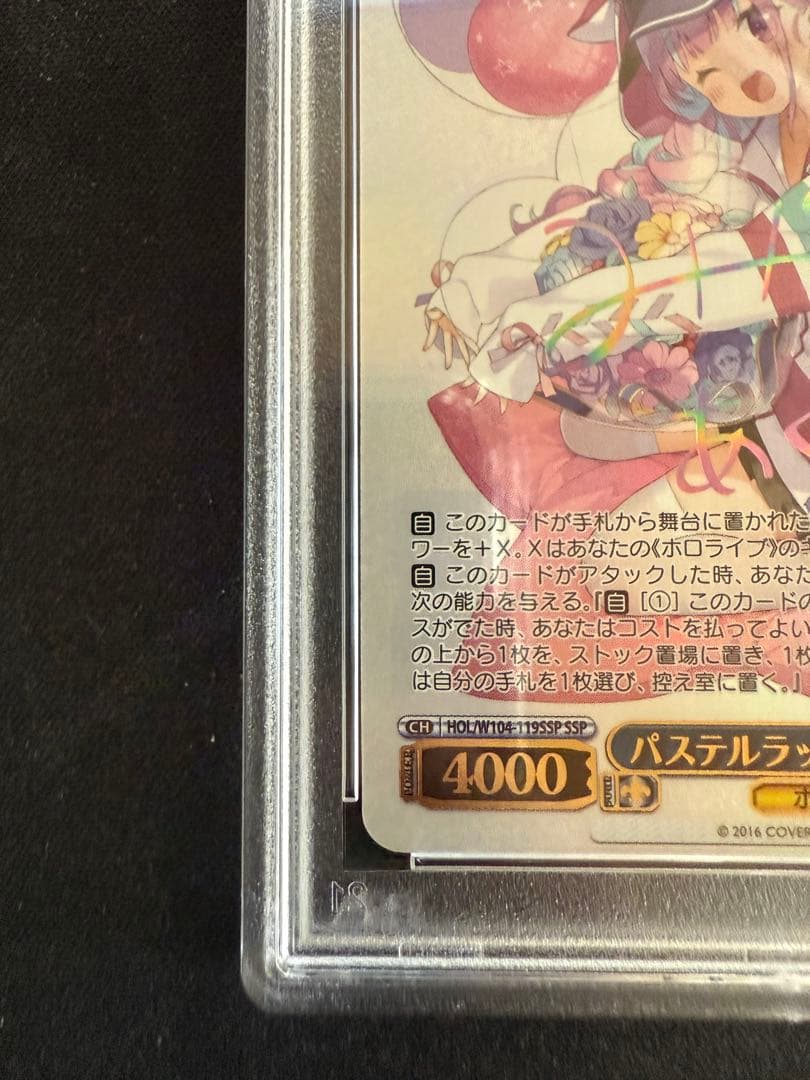 PSA 10 湊あくあ ヴァイスシュヴァルツ SSP サイン