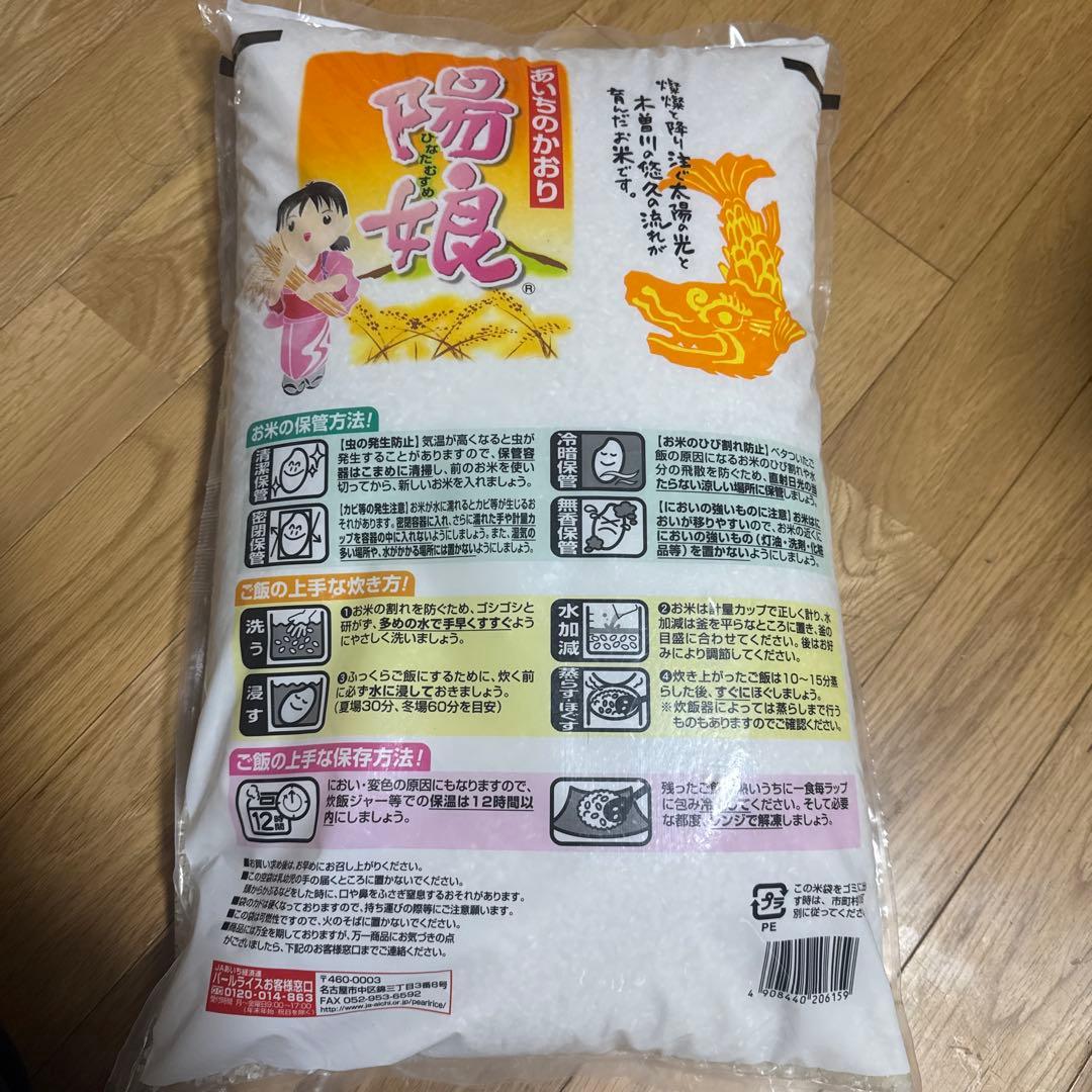 たんぽぽです。米　10キロ×２袋 20kgあいちのかおり　陽娘ひなたむすめ