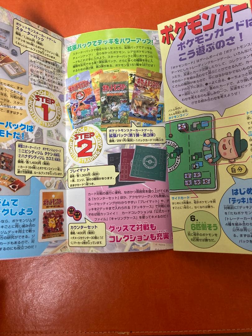 年代物ポケモンカード大会バトルツアー98チラシ公式大会記念ゴールドラッキー
