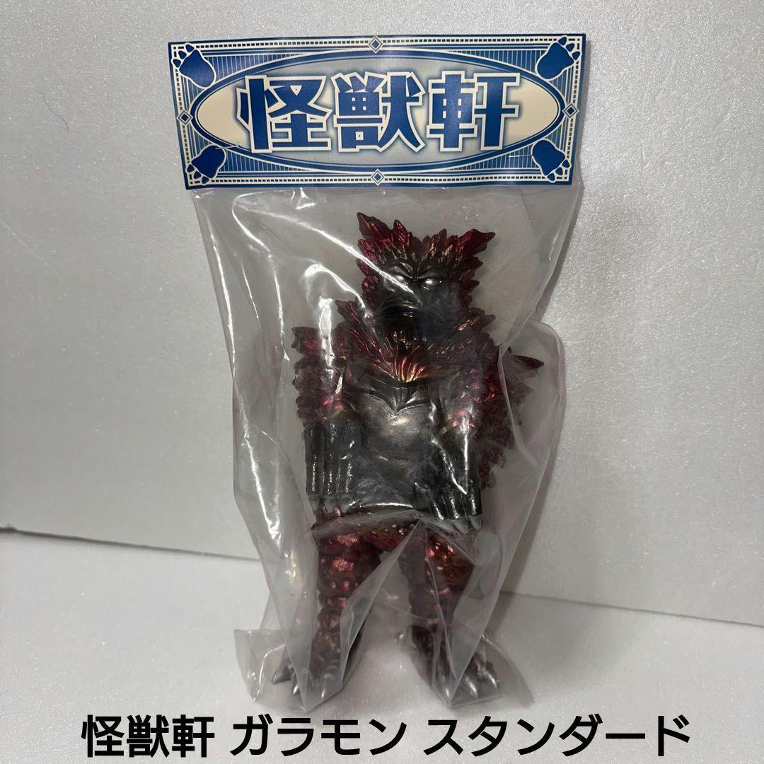 怪獣軒 ガラモン