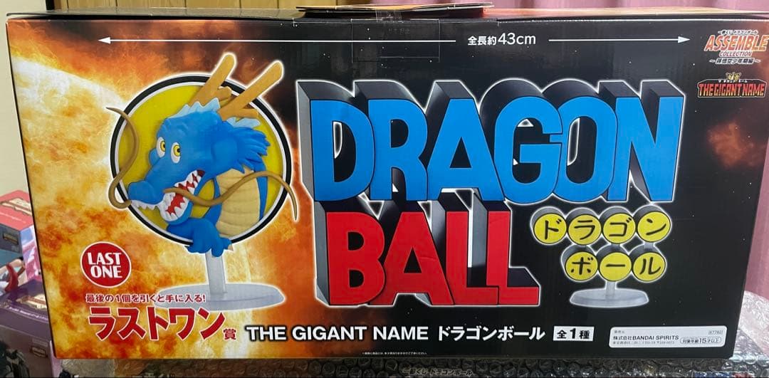 一番くじ　ドラゴンボール　ラストワン賞　ギガントネーム