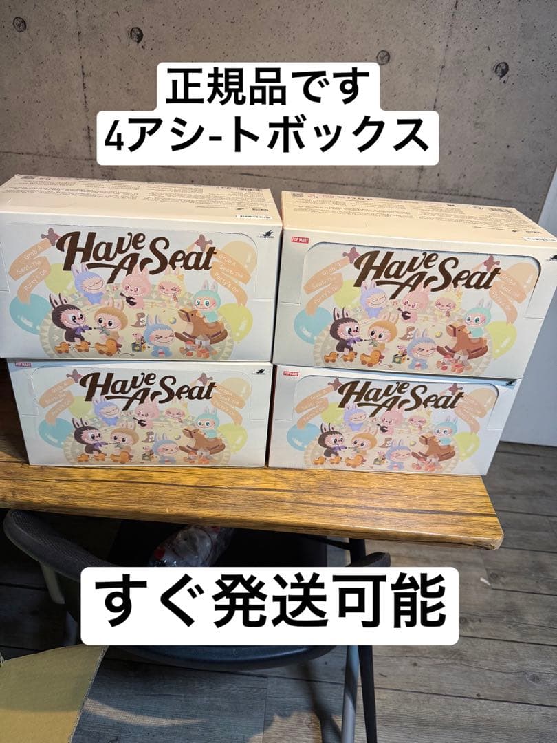 THE MONSTERS Have a Seat ぬいぐるみ　4アシ-トボックス