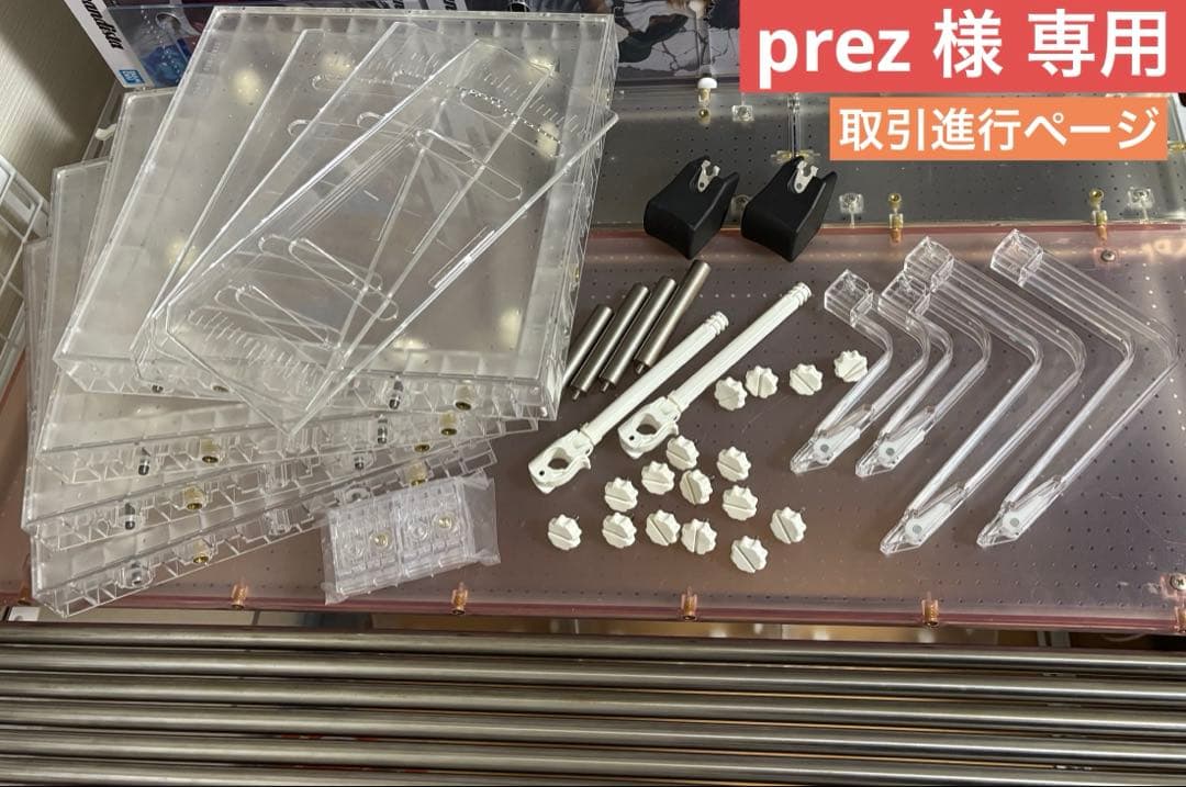 prez  取引進行ページ