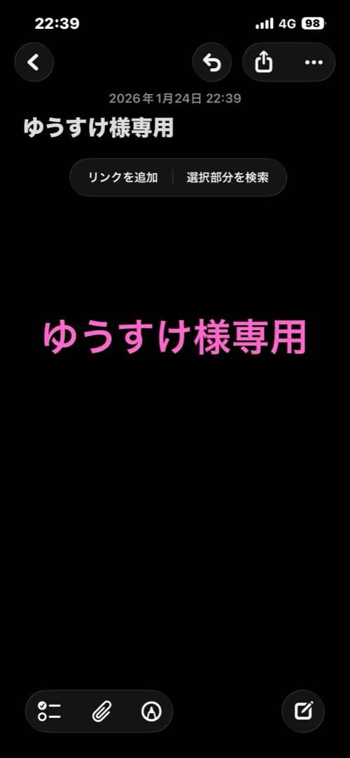 ゆうすけ