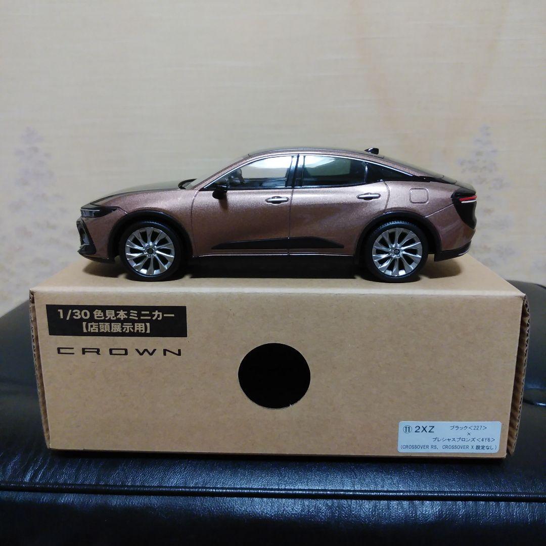 新型クラウン　ミニカー　【ブラック×プレシャスブロンズ】　【新品　未使用】