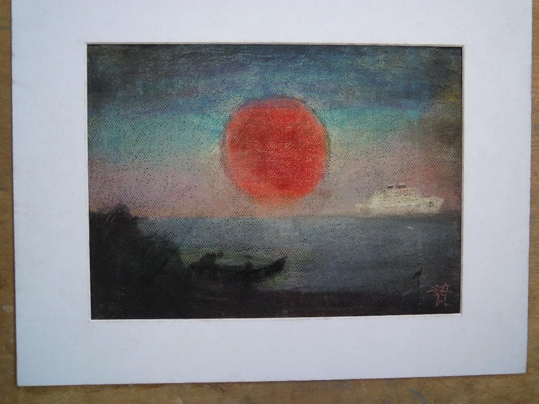 夕日