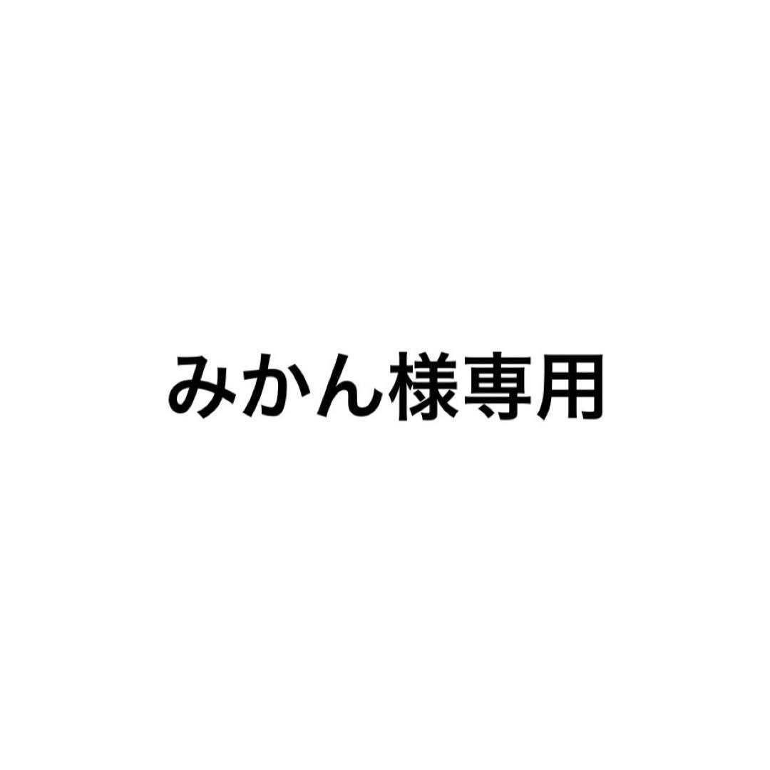 みかん