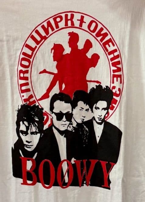 土日値下げ/新品/未開封/当時モノ/BOØWY/バンド/Tシャツ/メンズM